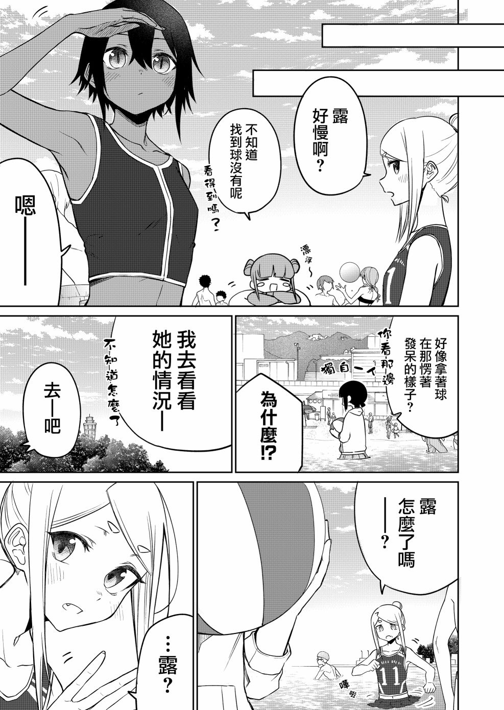 《我不知道妹妹的朋友究竟在想什么》漫画最新章节第14.3话免费下拉式在线观看章节第【3】张图片