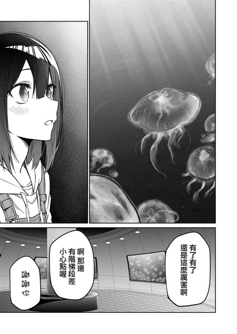 《我不知道妹妹的朋友究竟在想什么》漫画最新章节连载08免费下拉式在线观看章节第【9】张图片