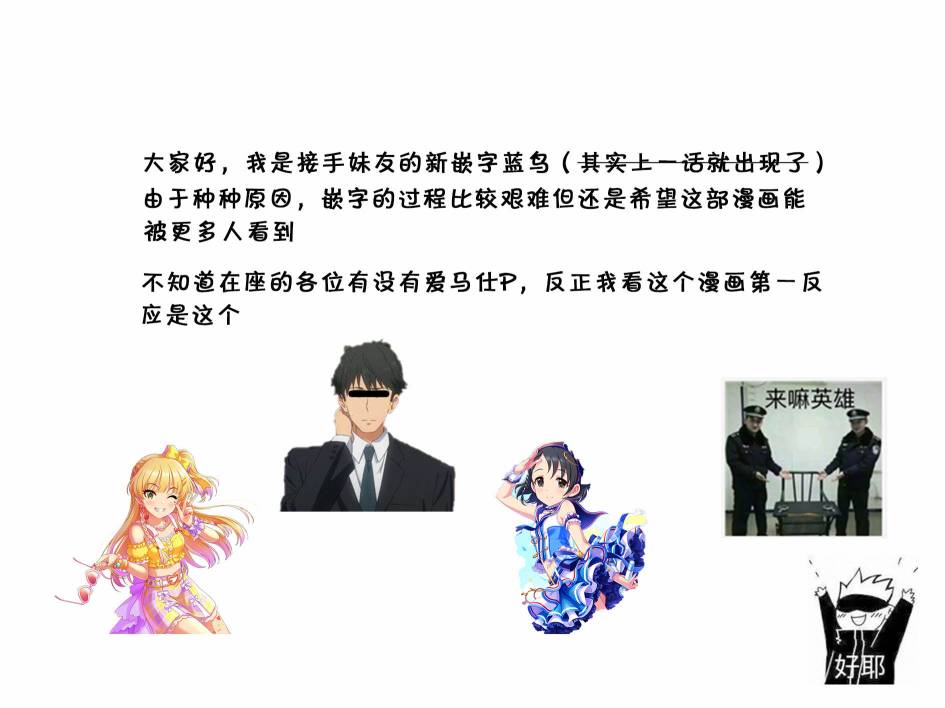 《我不知道妹妹的朋友究竟在想什么》漫画最新章节连载19免费下拉式在线观看章节第【9】张图片