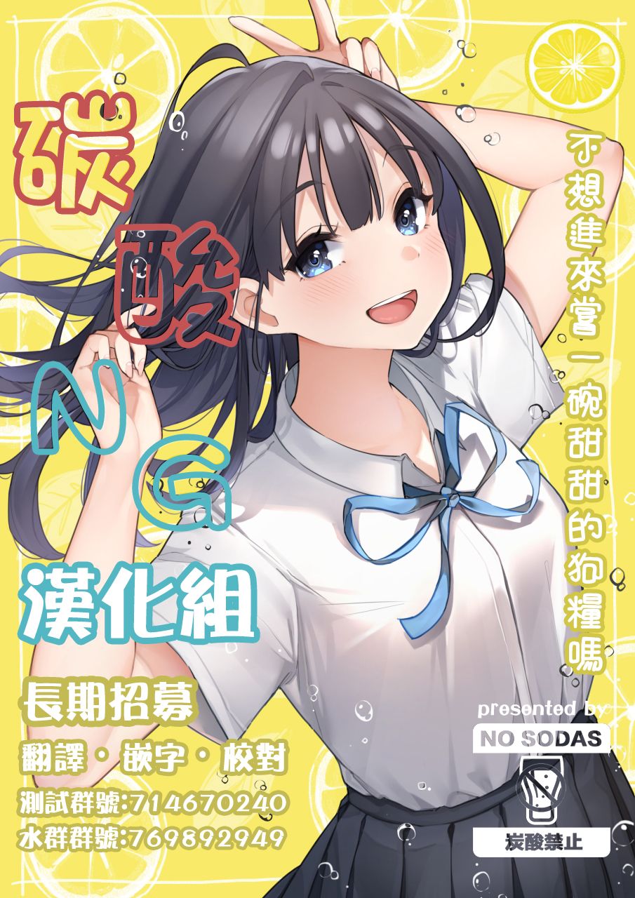 《我不知道妹妹的朋友究竟在想什么》漫画最新章节第15.3话免费下拉式在线观看章节第【6】张图片