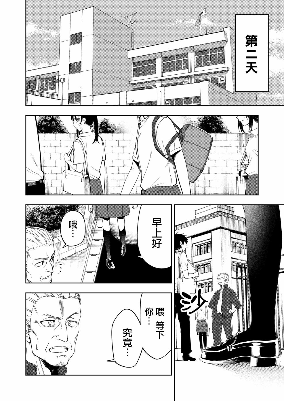 《我不知道妹妹的朋友究竟在想什么》漫画最新章节连载25.2免费下拉式在线观看章节第【1】张图片