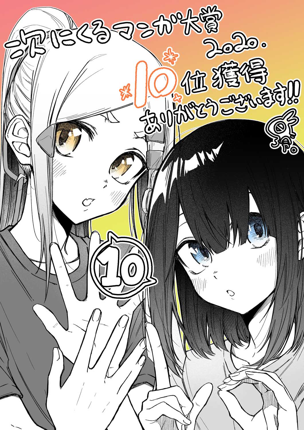 《我不知道妹妹的朋友究竟在想什么》漫画最新章节连载07免费下拉式在线观看章节第【12】张图片