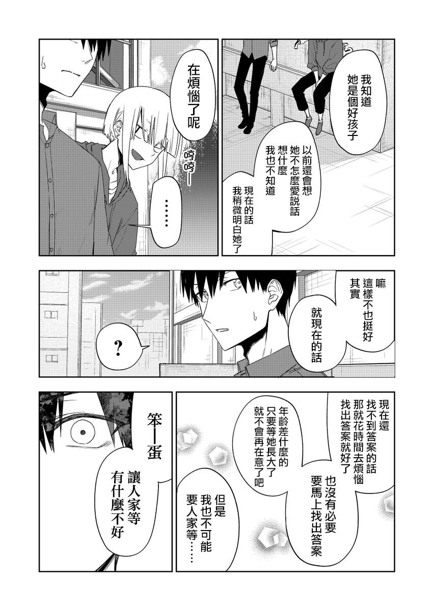 《我不知道妹妹的朋友究竟在想什么》漫画最新章节连载34免费下拉式在线观看章节第【21】张图片