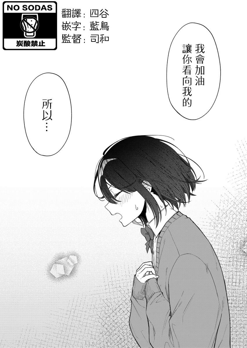 《我不知道妹妹的朋友究竟在想什么》漫画最新章节连载34免费下拉式在线观看章节第【29】张图片