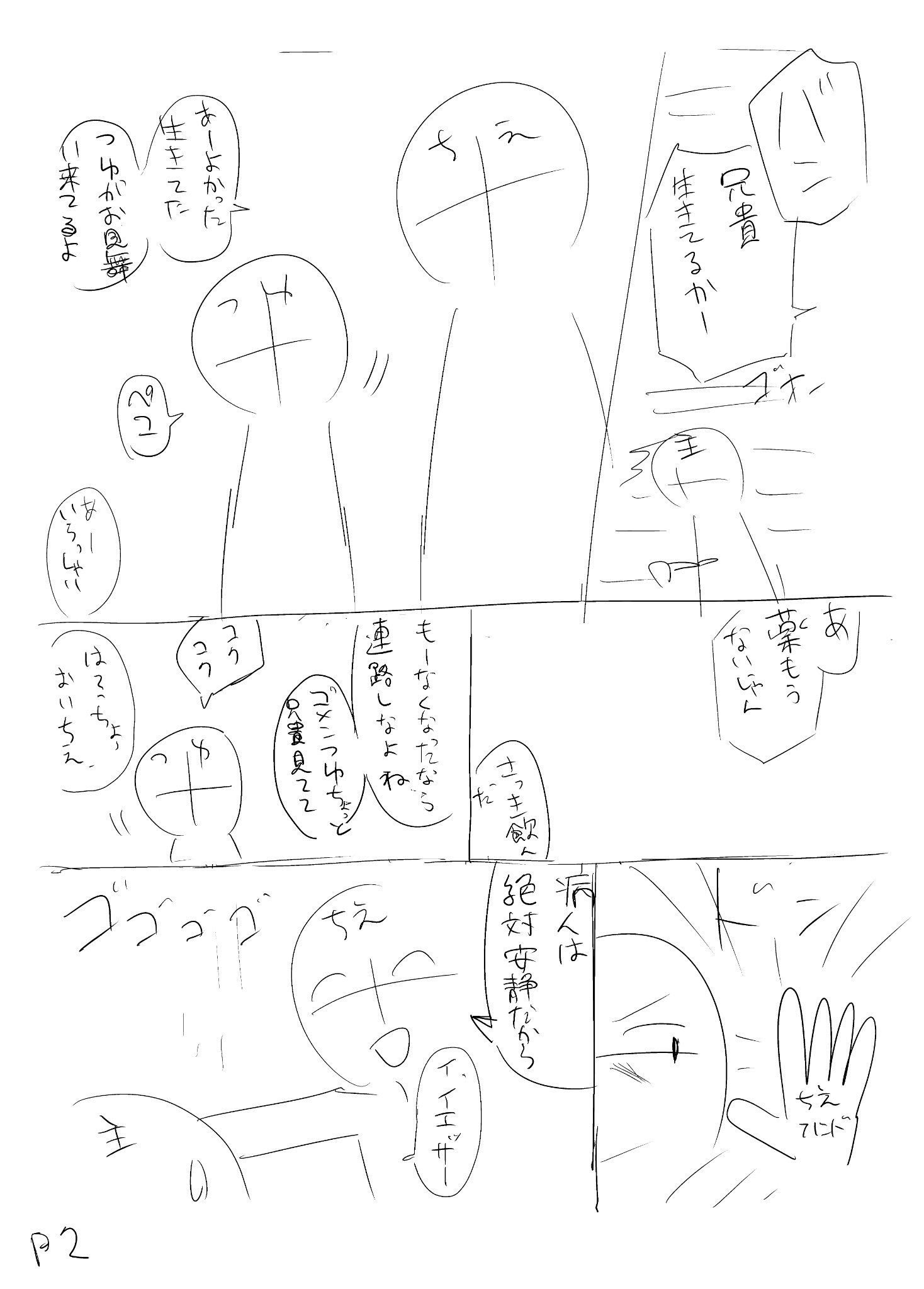 《我不知道妹妹的朋友究竟在想什么》漫画最新章节究竟在想什么 作画花絮免费下拉式在线观看章节第【1】张图片