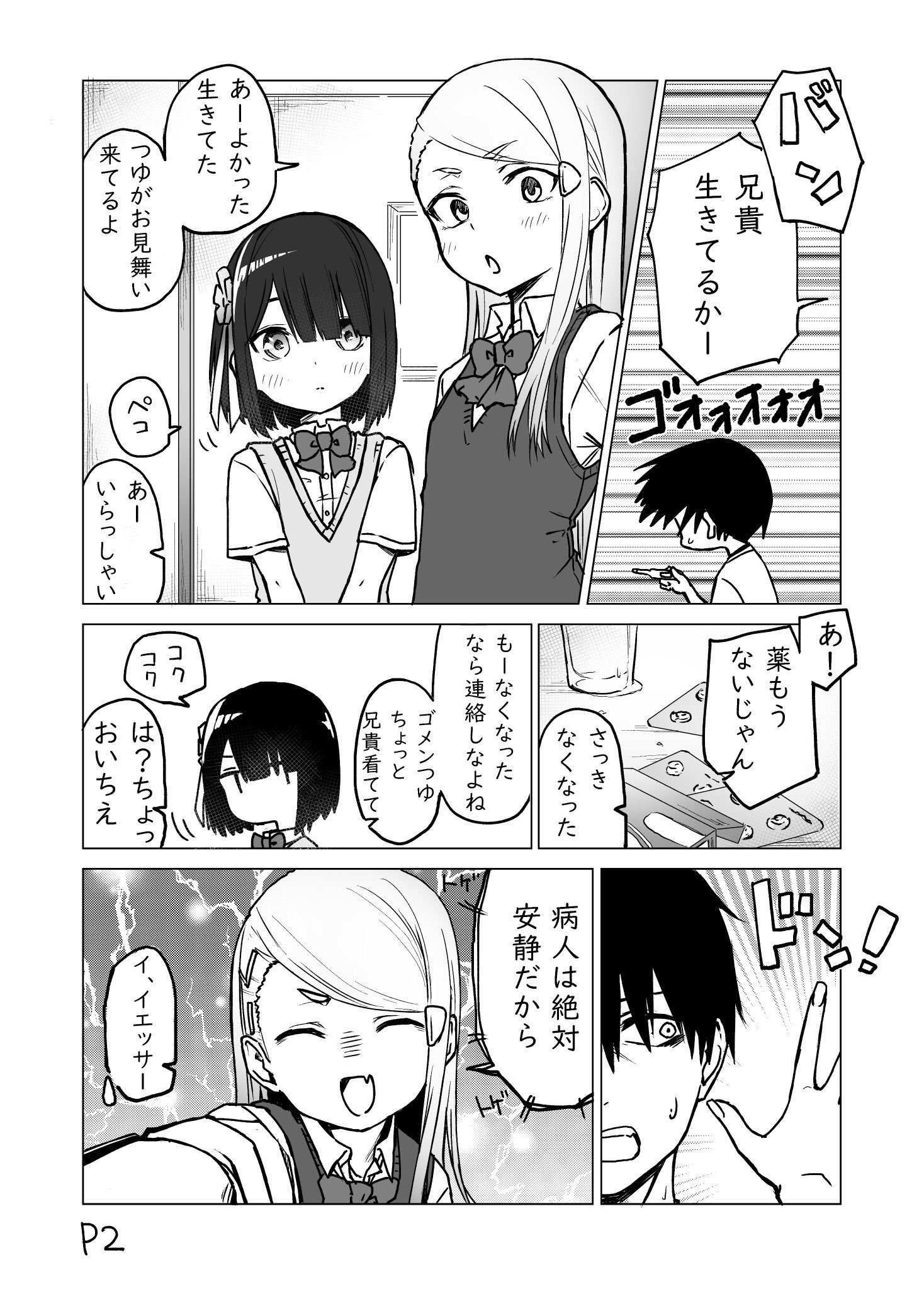 《我不知道妹妹的朋友究竟在想什么》漫画最新章节究竟在想什么 作画花絮免费下拉式在线观看章节第【2】张图片