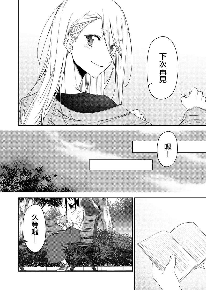 《我不知道妹妹的朋友究竟在想什么》漫画最新章节连载34免费下拉式在线观看章节第【37】张图片