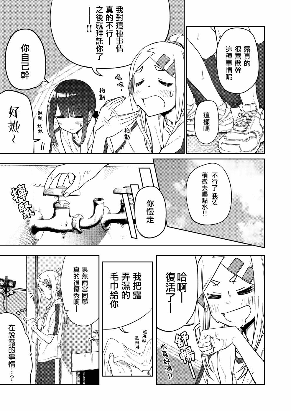 《我不知道妹妹的朋友究竟在想什么》漫画最新章节连载19免费下拉式在线观看章节第【3】张图片