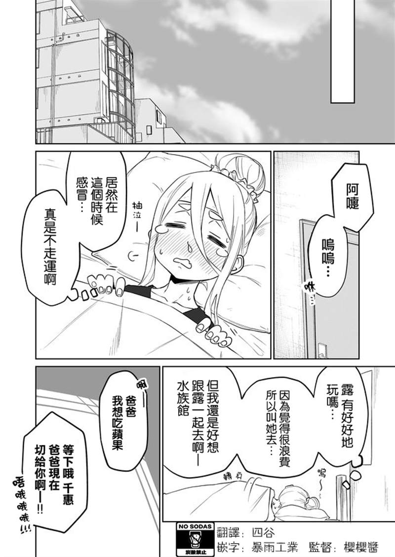 《我不知道妹妹的朋友究竟在想什么》漫画最新章节连载08免费下拉式在线观看章节第【1】张图片