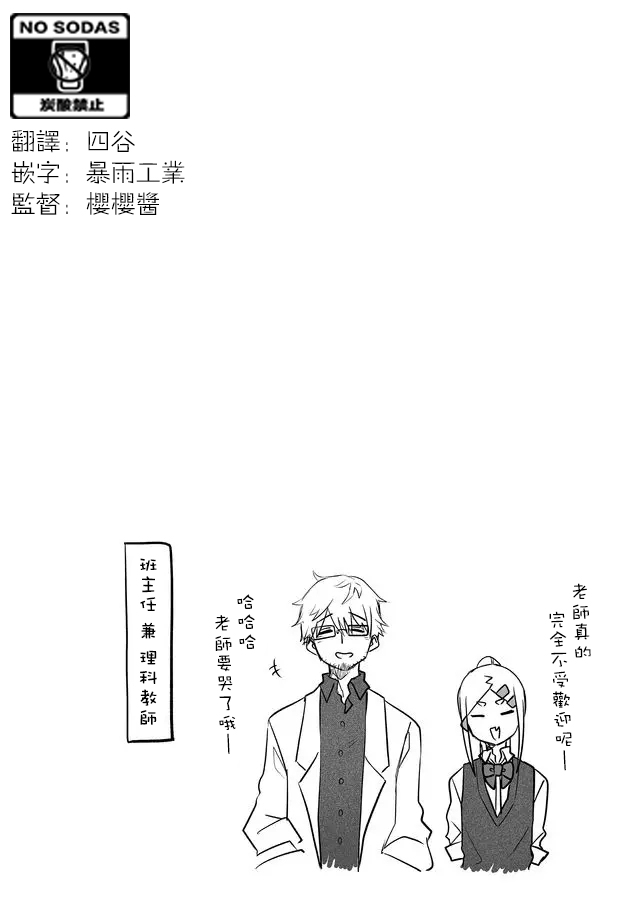 《我不知道妹妹的朋友究竟在想什么》漫画最新章节连载05免费下拉式在线观看章节第【3】张图片