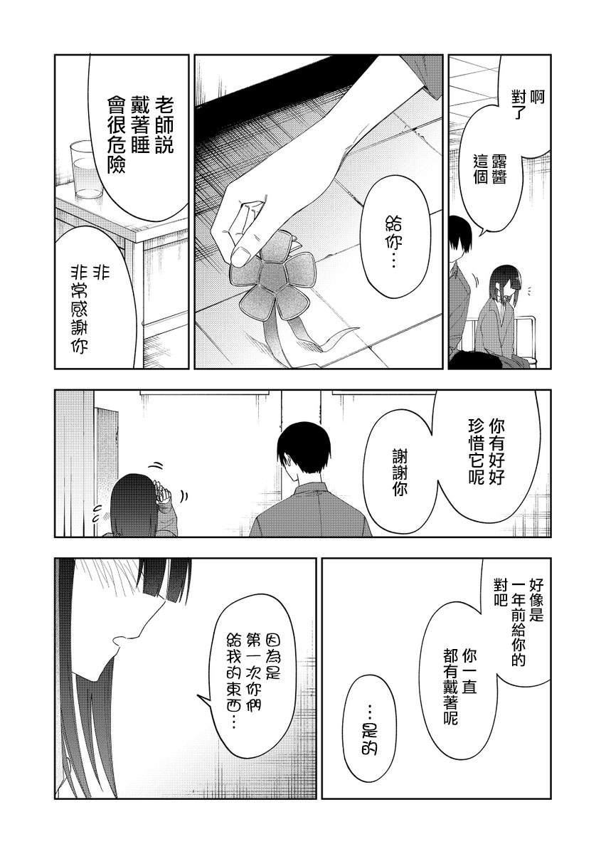 《我不知道妹妹的朋友究竟在想什么》漫画最新章节连载33免费下拉式在线观看章节第【3】张图片