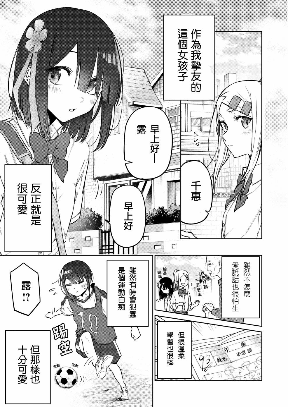 《我不知道妹妹的朋友究竟在想什么》漫画最新章节连载19免费下拉式在线观看章节第【1】张图片