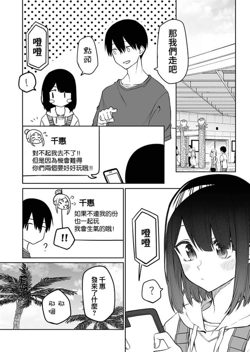 《我不知道妹妹的朋友究竟在想什么》漫画最新章节连载08免费下拉式在线观看章节第【4】张图片