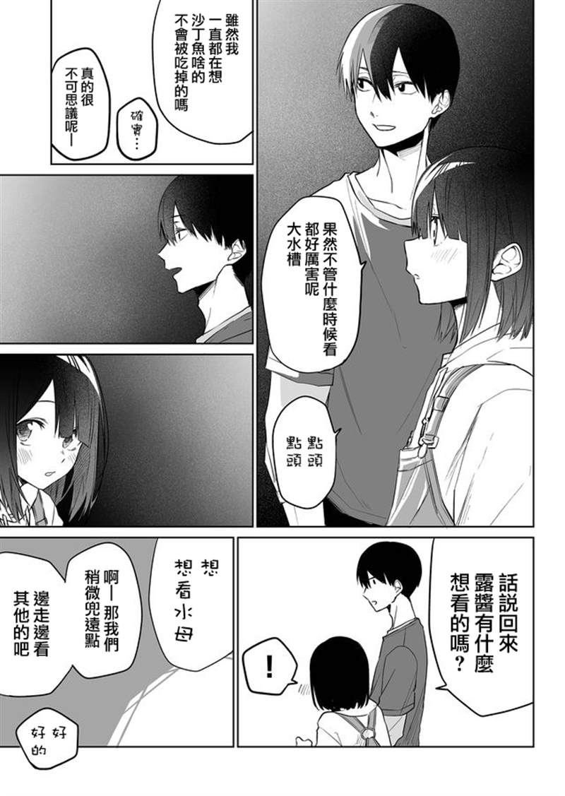 《我不知道妹妹的朋友究竟在想什么》漫画最新章节连载08免费下拉式在线观看章节第【7】张图片