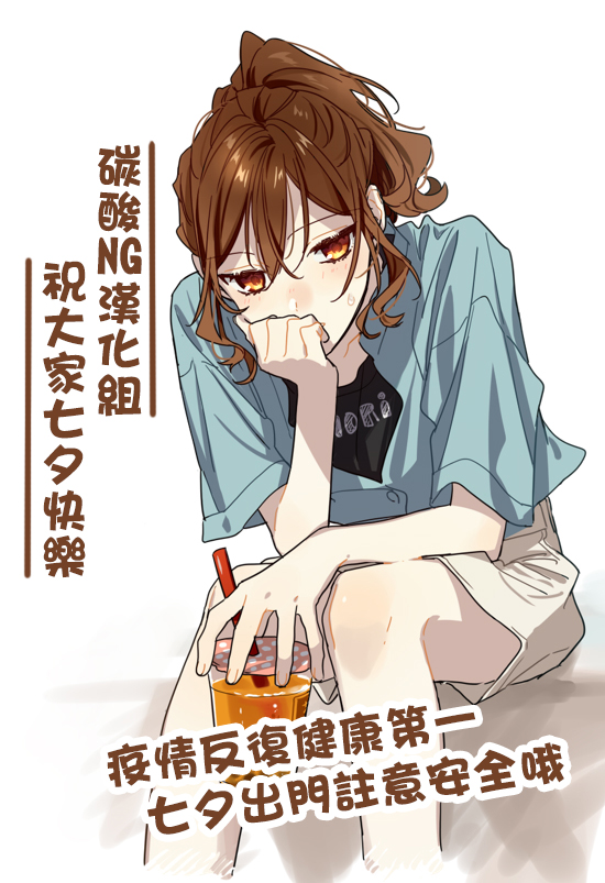 《我不知道妹妹的朋友究竟在想什么》漫画最新章节第16.3话免费下拉式在线观看章节第【6】张图片