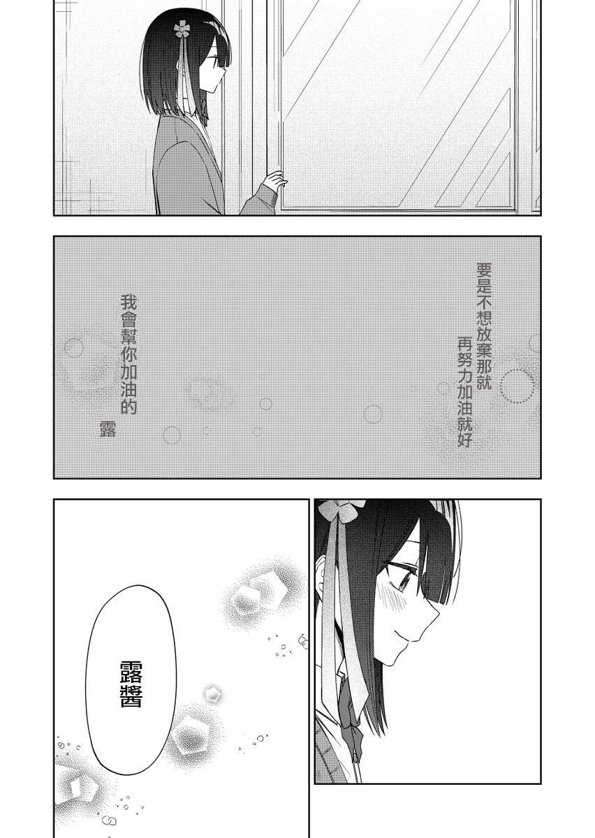 《我不知道妹妹的朋友究竟在想什么》漫画最新章节连载34免费下拉式在线观看章节第【25】张图片