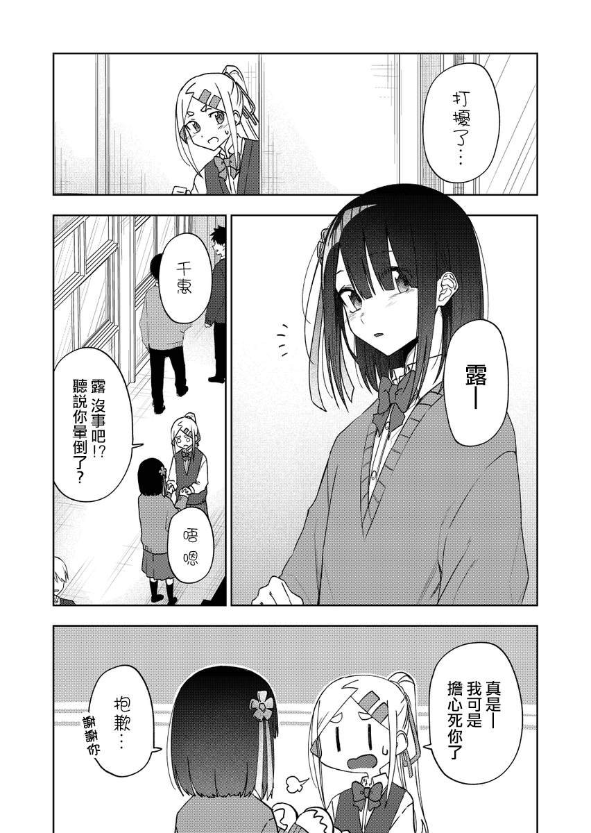 《我不知道妹妹的朋友究竟在想什么》漫画最新章节连载34免费下拉式在线观看章节第【10】张图片