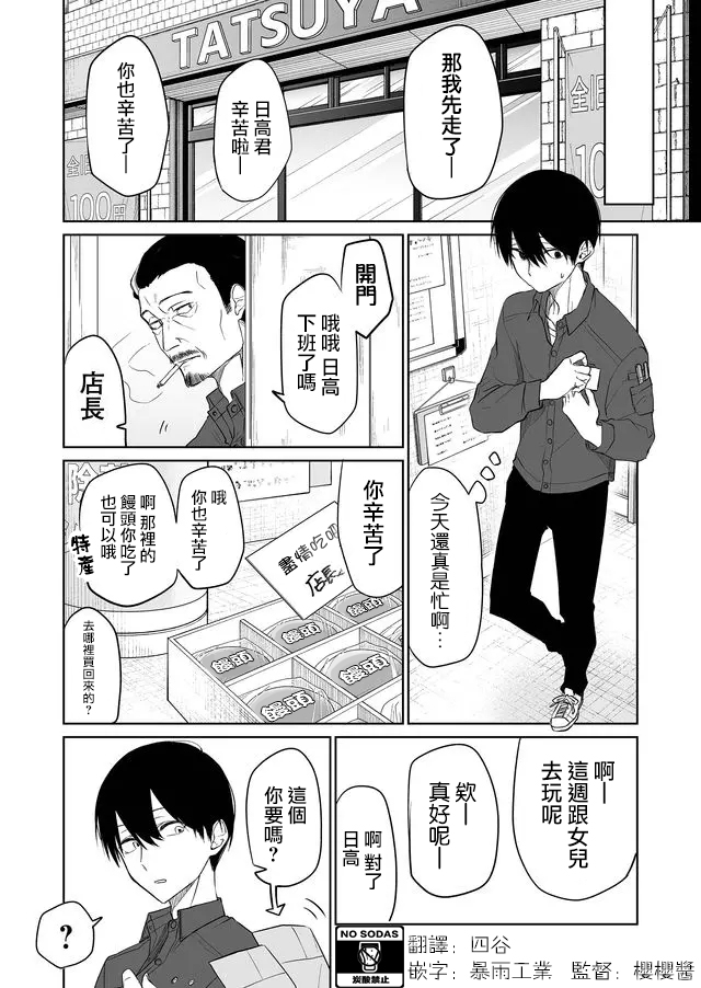 《我不知道妹妹的朋友究竟在想什么》漫画最新章节连载07免费下拉式在线观看章节第【1】张图片