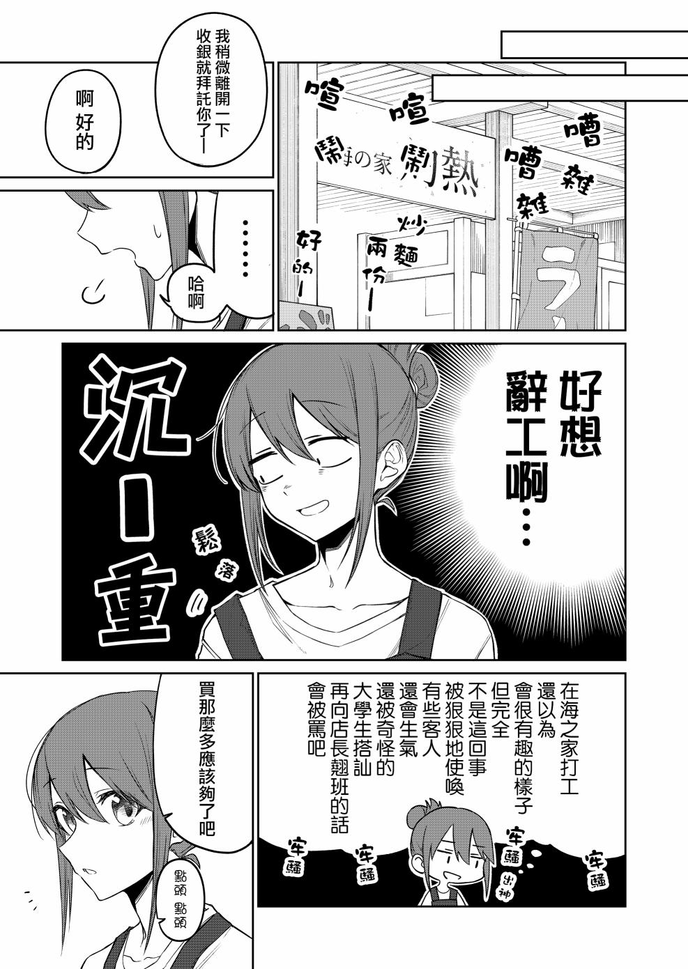 《我不知道妹妹的朋友究竟在想什么》漫画最新章节第15.2话免费下拉式在线观看章节第【1】张图片