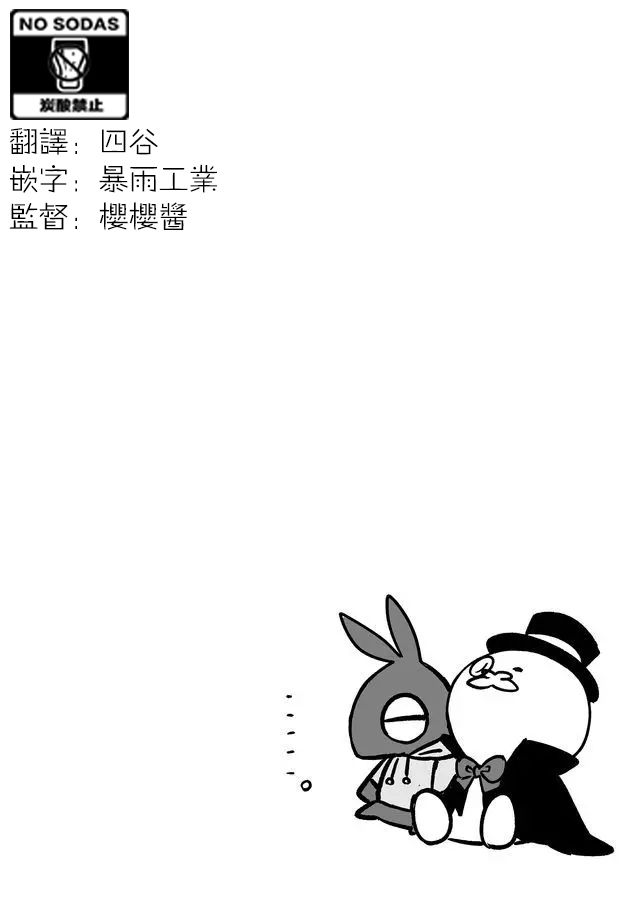 《我不知道妹妹的朋友究竟在想什么》漫画最新章节连载10免费下拉式在线观看章节第【3】张图片