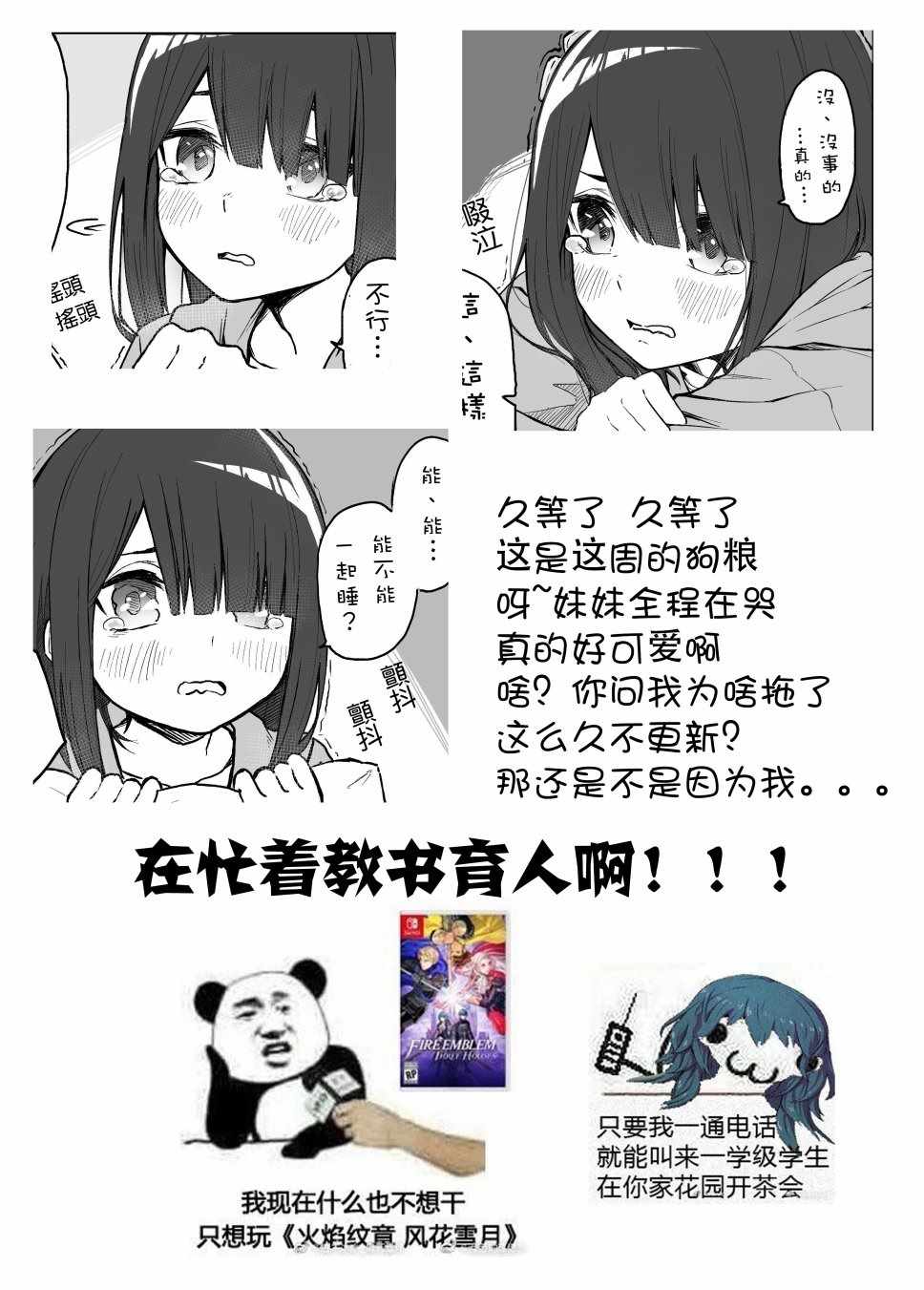 《我不知道妹妹的朋友究竟在想什么》漫画最新章节第7话免费下拉式在线观看章节第【7】张图片