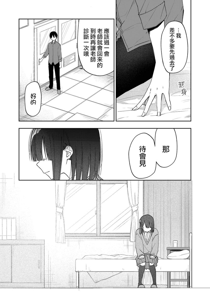 《我不知道妹妹的朋友究竟在想什么》漫画最新章节连载34免费下拉式在线观看章节第【6】张图片