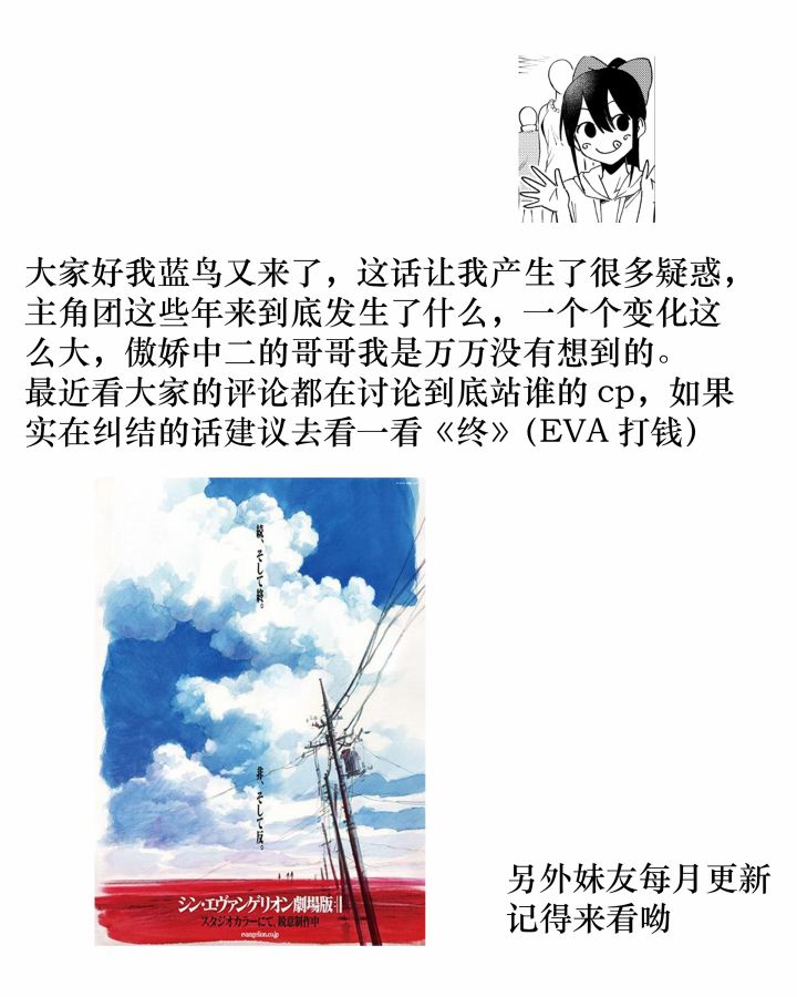 《我不知道妹妹的朋友究竟在想什么》漫画最新章节连载24免费下拉式在线观看章节第【9】张图片