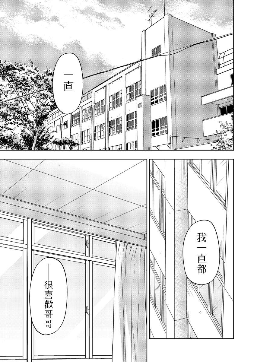 《我不知道妹妹的朋友究竟在想什么》漫画最新章节连载34免费下拉式在线观看章节第【1】张图片