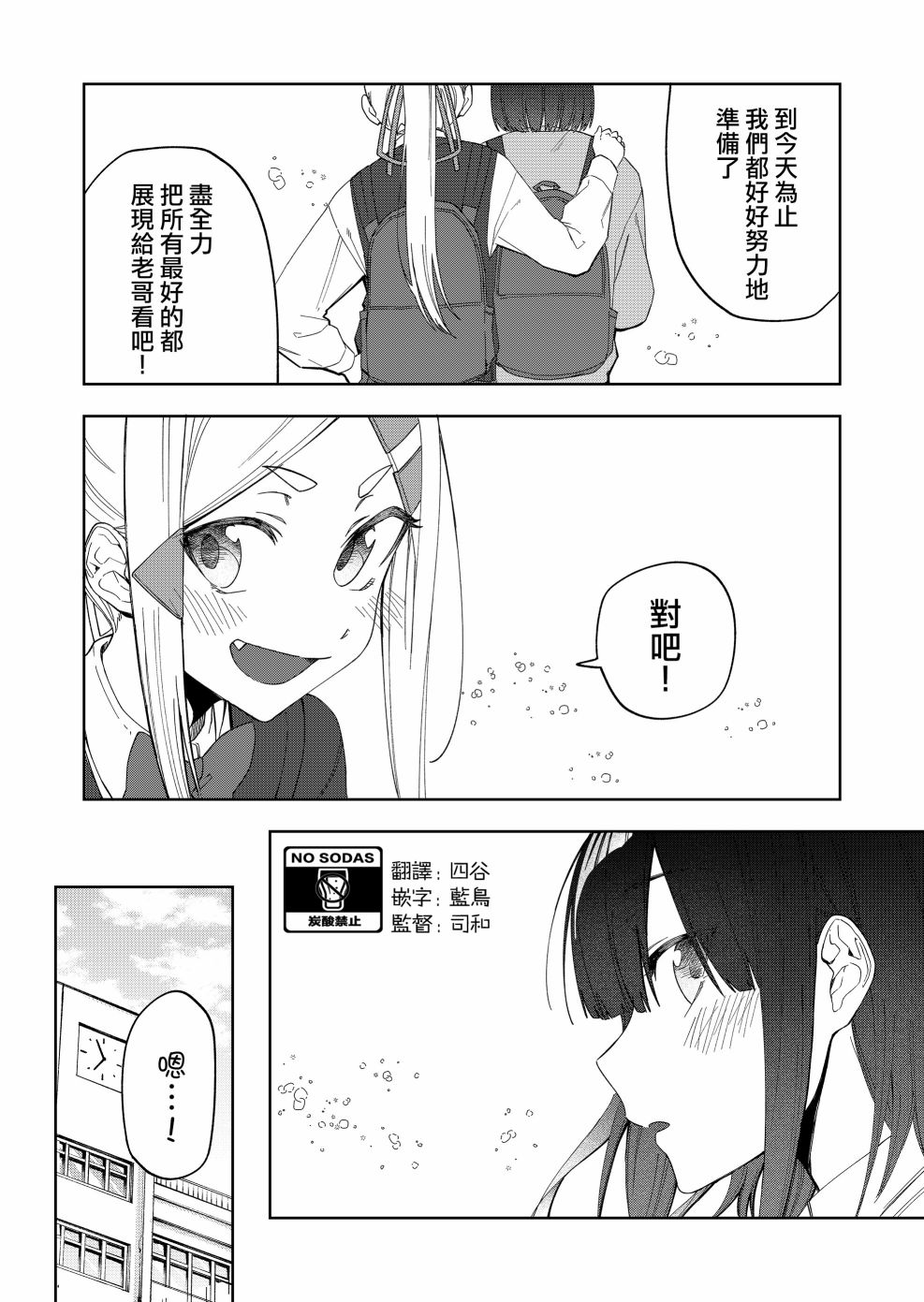 《我不知道妹妹的朋友究竟在想什么》漫画最新章节连载27免费下拉式在线观看章节第【5】张图片