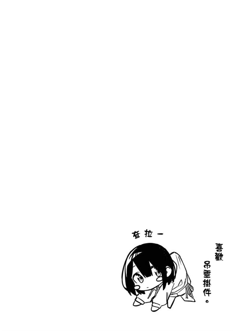 《我不知道妹妹的朋友究竟在想什么》漫画最新章节连载08免费下拉式在线观看章节第【3】张图片