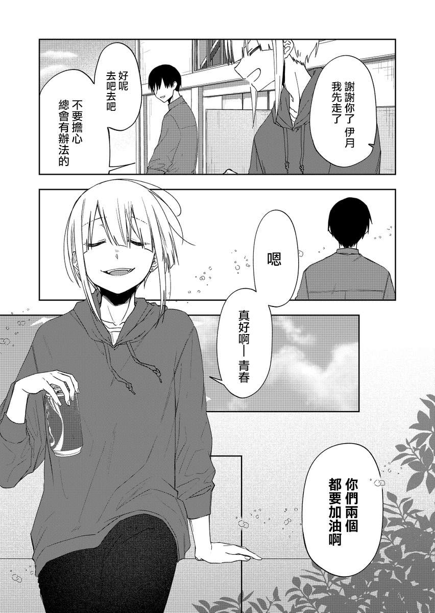 《我不知道妹妹的朋友究竟在想什么》漫画最新章节连载34免费下拉式在线观看章节第【23】张图片