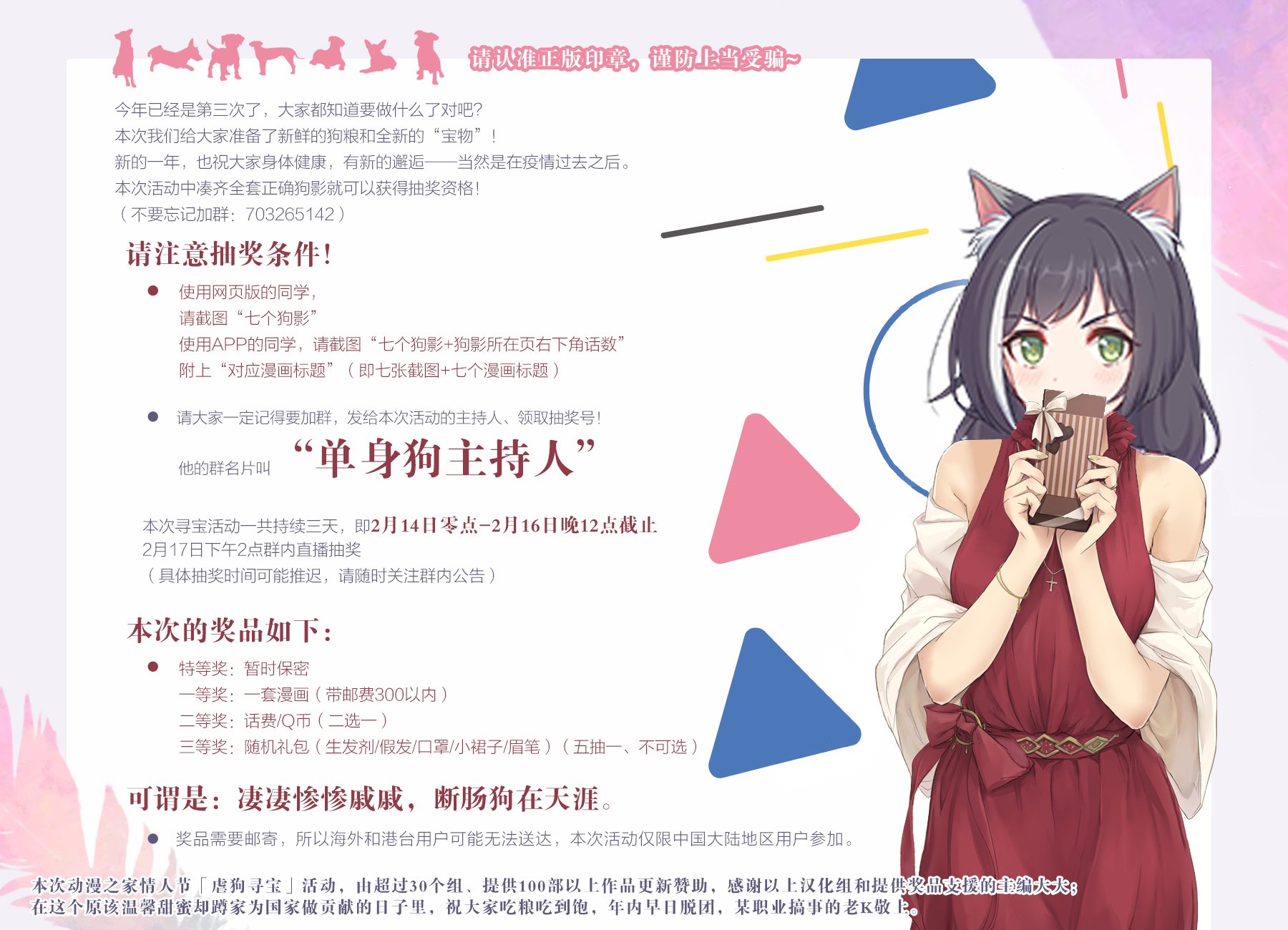 《我不知道妹妹的朋友究竟在想什么》漫画最新章节第16话免费下拉式在线观看章节第【8】张图片