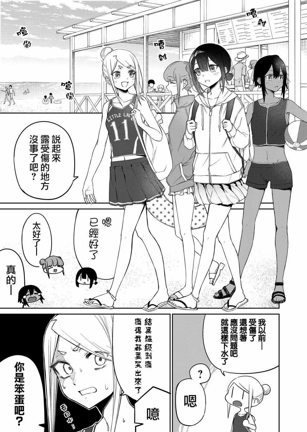 《我不知道妹妹的朋友究竟在想什么》漫画最新章节第14.1话免费下拉式在线观看章节第【3】张图片