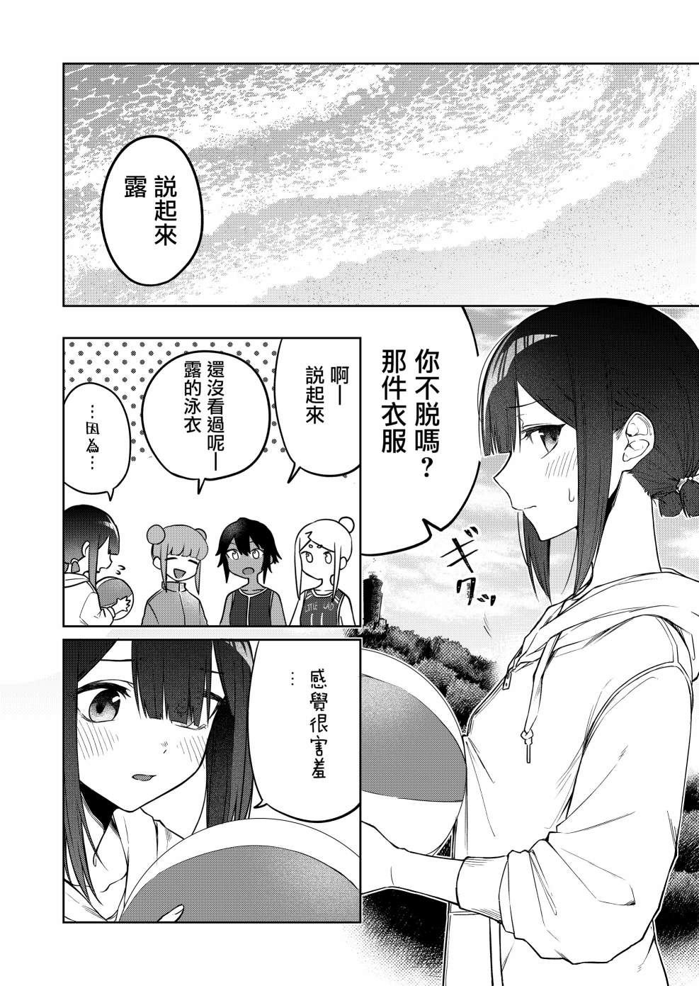 《我不知道妹妹的朋友究竟在想什么》漫画最新章节连载17免费下拉式在线观看章节第【1】张图片