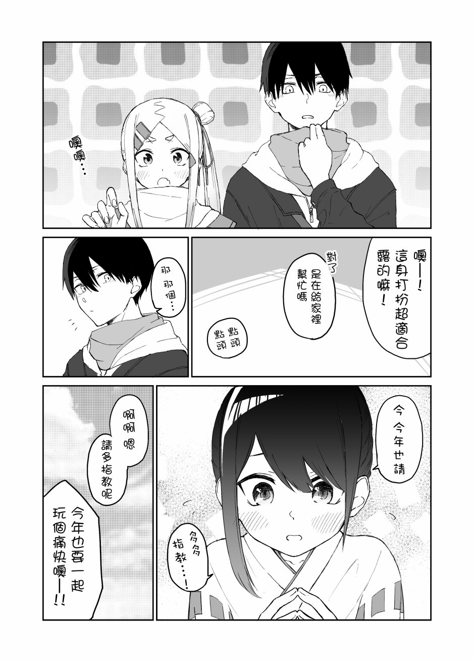 《我不知道妹妹的朋友究竟在想什么》漫画最新章节第16话免费下拉式在线观看章节第【4】张图片