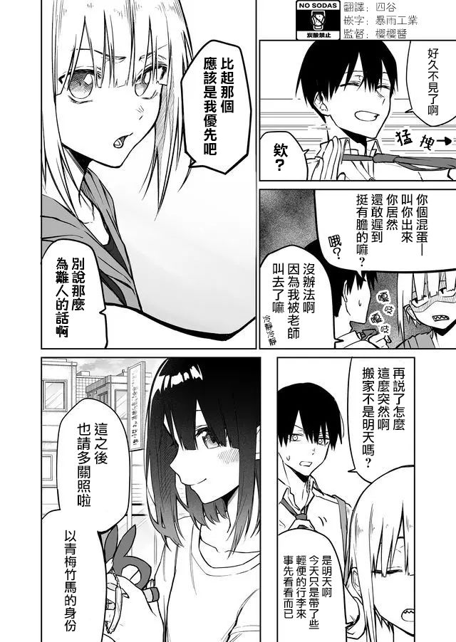 《我不知道妹妹的朋友究竟在想什么》漫画最新章节连载10免费下拉式在线观看章节第【12】张图片