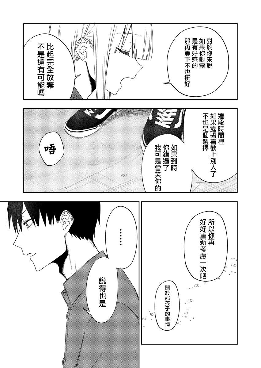 《我不知道妹妹的朋友究竟在想什么》漫画最新章节连载34免费下拉式在线观看章节第【22】张图片