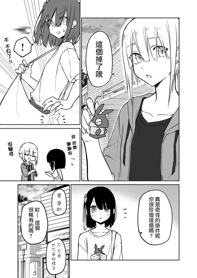 《我不知道妹妹的朋友究竟在想什么》漫画最新章节连载10免费下拉式在线观看章节第【9】张图片