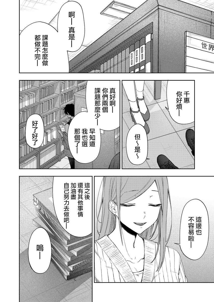 《我不知道妹妹的朋友究竟在想什么》漫画最新章节连载34免费下拉式在线观看章节第【35】张图片