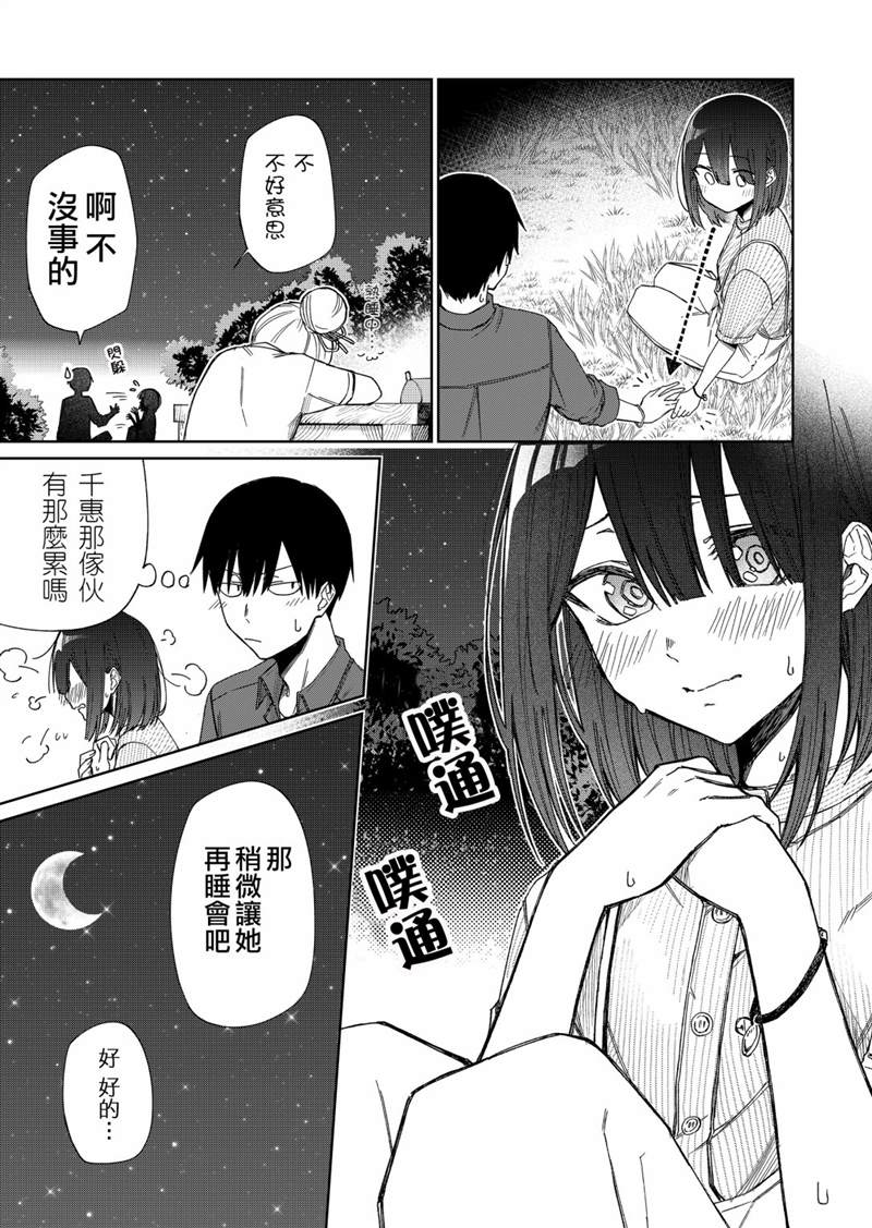 《我不知道妹妹的朋友究竟在想什么》漫画最新章节连载21免费下拉式在线观看章节第【11】张图片