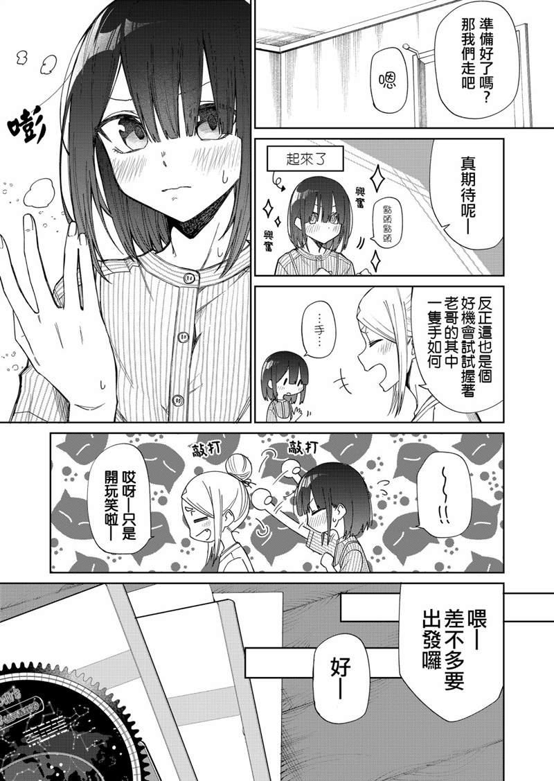 《我不知道妹妹的朋友究竟在想什么》漫画最新章节连载21免费下拉式在线观看章节第【4】张图片