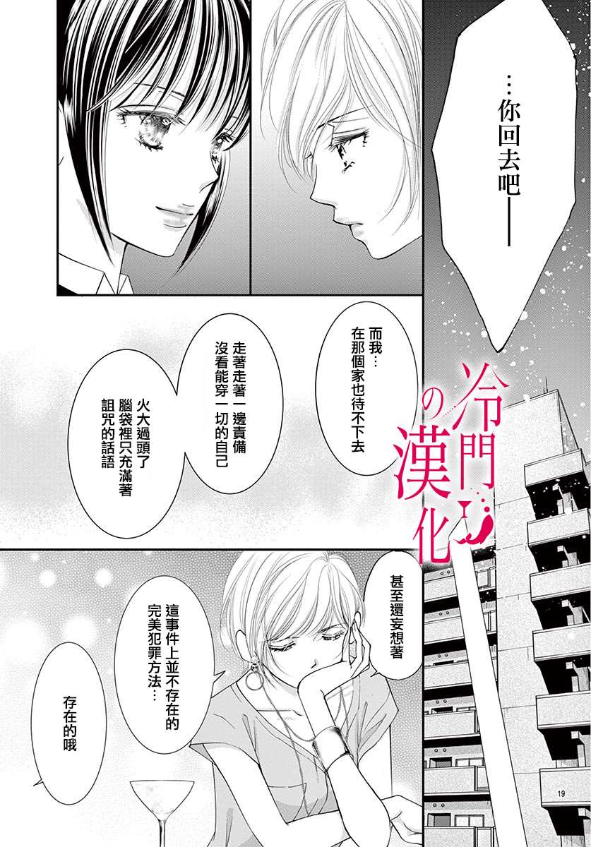 《今夜也在此等候您的光临》漫画最新章节第1话免费下拉式在线观看章节第【22】张图片