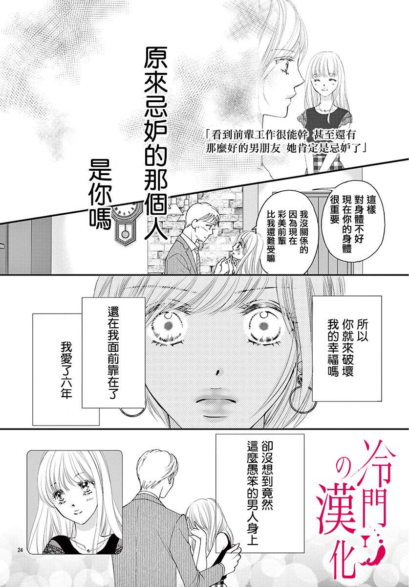 《今夜也在此等候您的光临》漫画最新章节第1话免费下拉式在线观看章节第【27】张图片