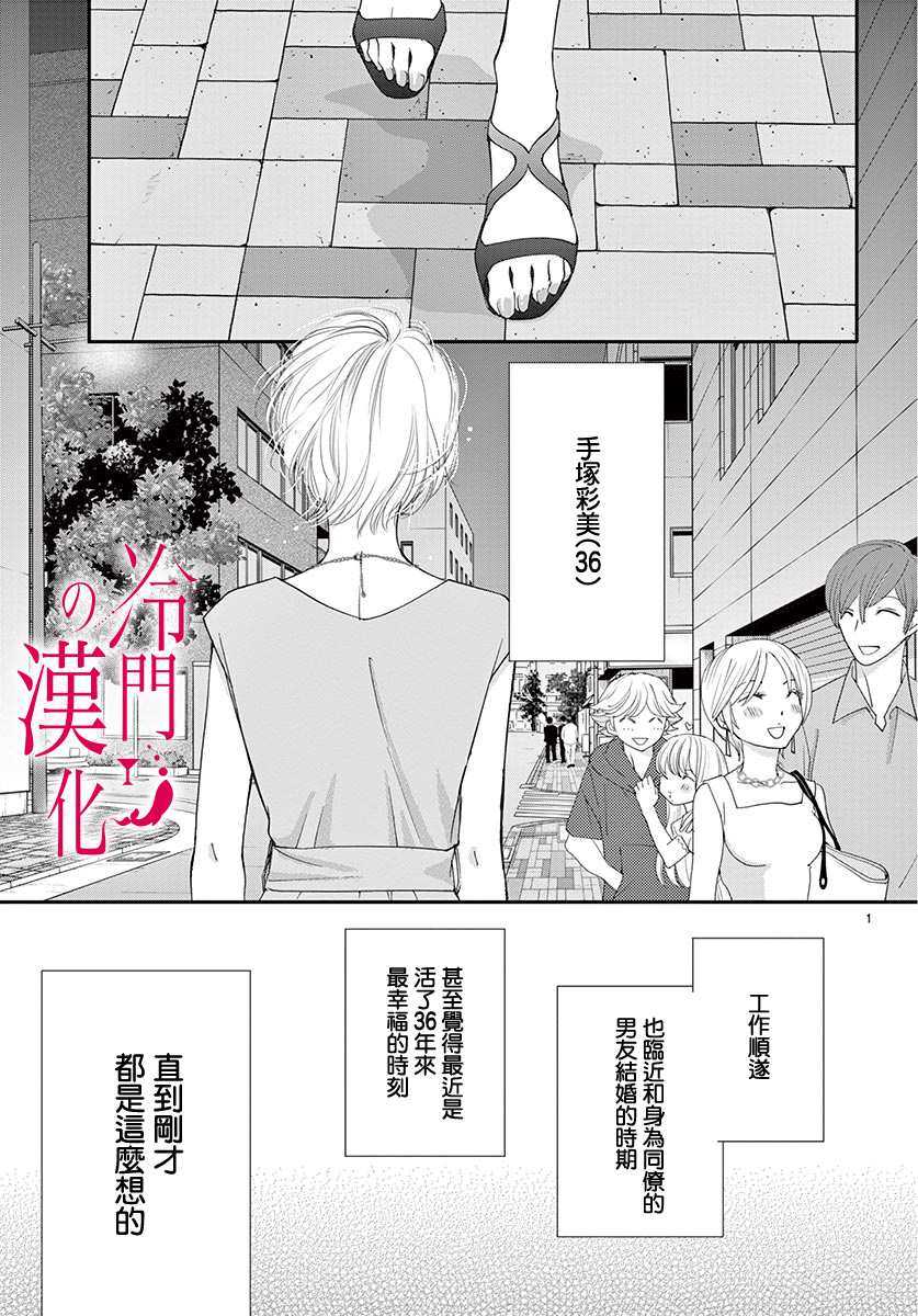 《今夜也在此等候您的光临》漫画最新章节第1话免费下拉式在线观看章节第【4】张图片