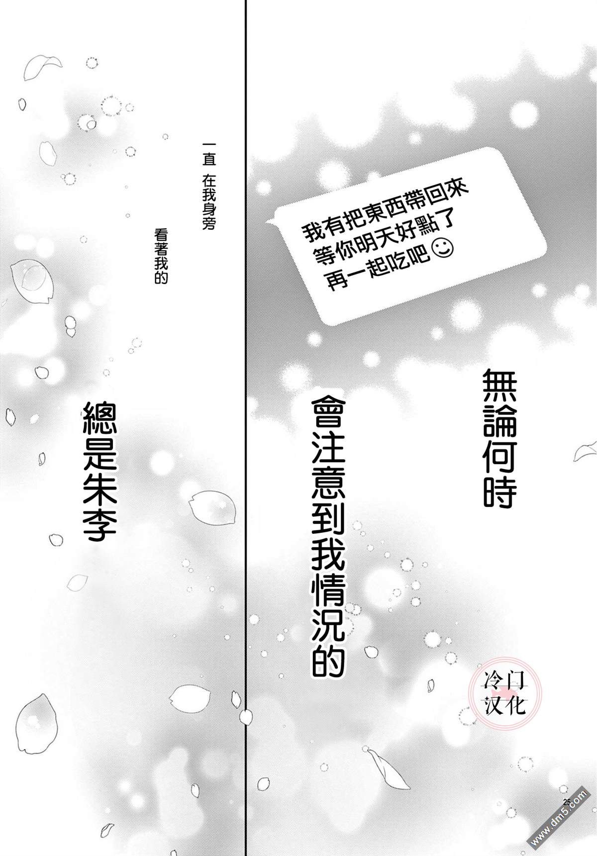 《今夜也在此等候您的光临》漫画最新章节第7话免费下拉式在线观看章节第【27】张图片