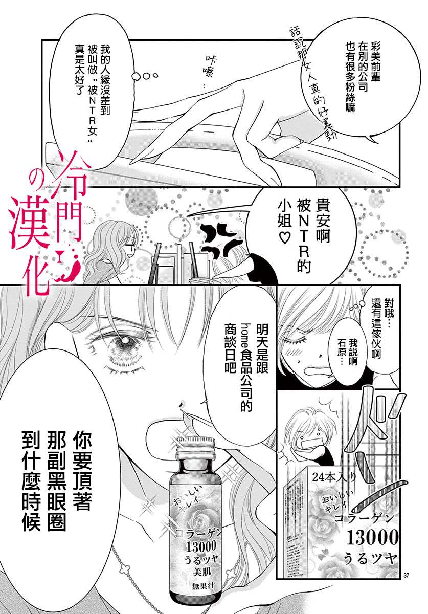 《今夜也在此等候您的光临》漫画最新章节第1话免费下拉式在线观看章节第【40】张图片