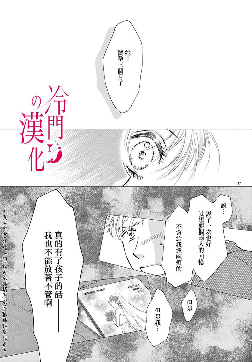 《今夜也在此等候您的光临》漫画最新章节第1话免费下拉式在线观看章节第【20】张图片