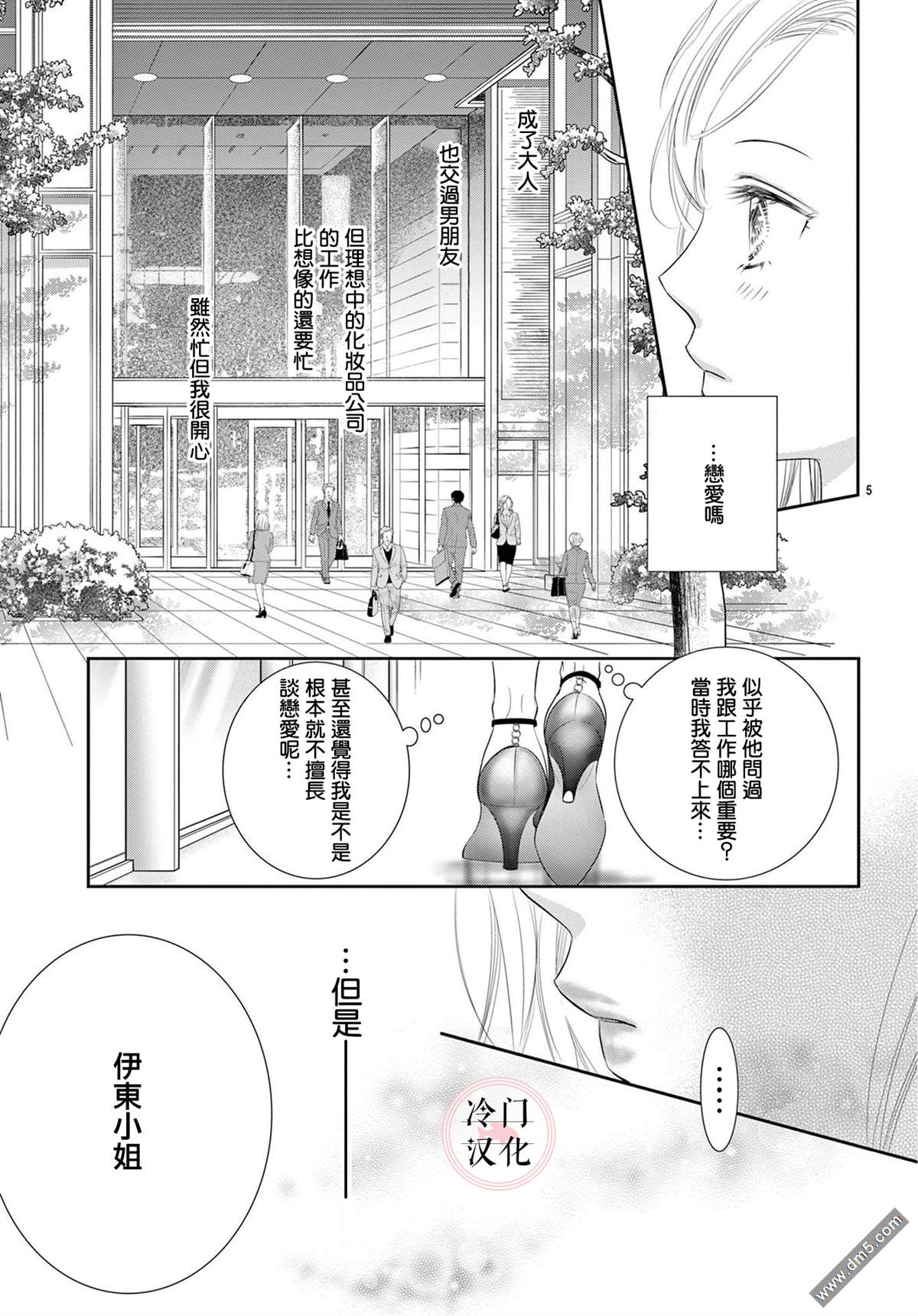 《今夜也在此等候您的光临》漫画最新章节第7话免费下拉式在线观看章节第【7】张图片