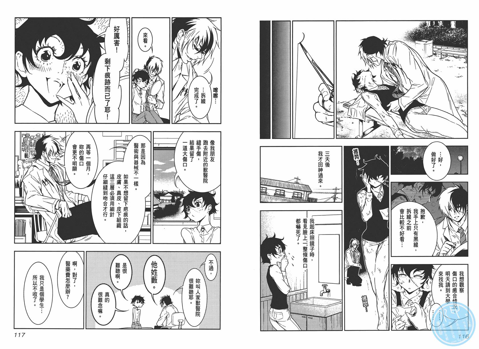 《青年黑杰克》漫画最新章节第2卷免费下拉式在线观看章节第【60】张图片