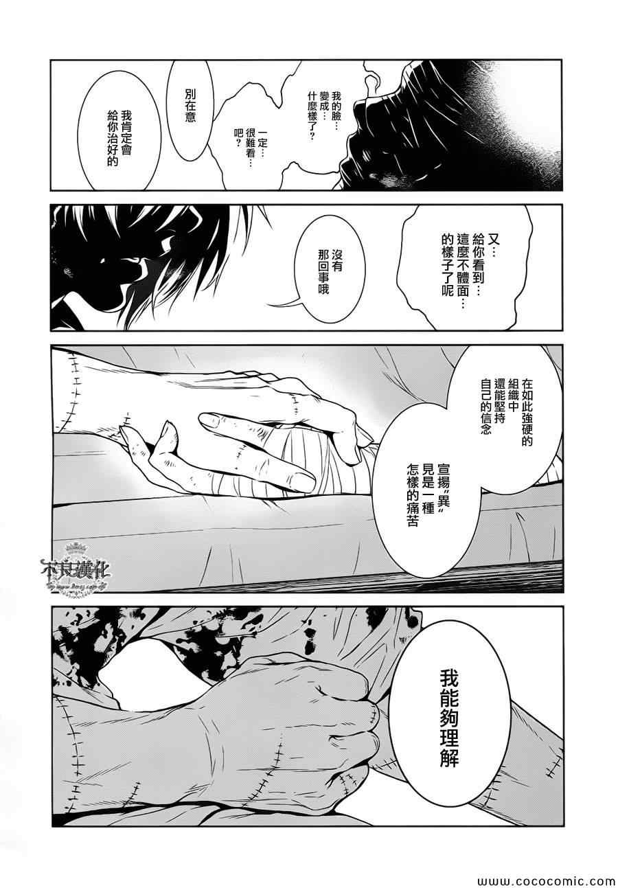 《青年黑杰克》漫画最新章节第18话 狂躁的季节⑤免费下拉式在线观看章节第【10】张图片